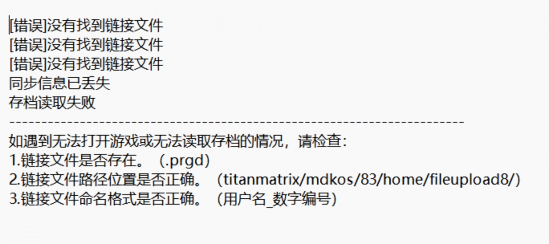 《全网公敌2 新世界》恢复存档方法介绍
