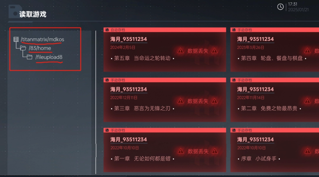 《全网公敌2 新世界》恢复存档方法介绍