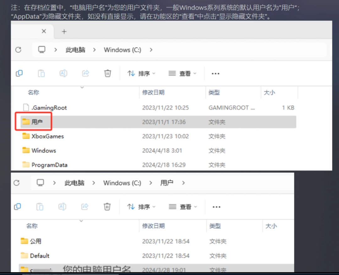 《全网公敌2 新世界》游戏存档位置介绍