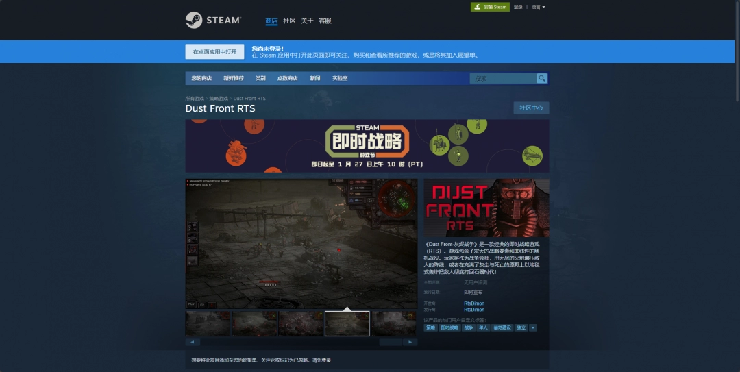 《Dust Front RTS》游戏官网地址介绍