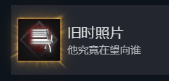 《全网公敌2 新世界》旧时照片成就攻略分享