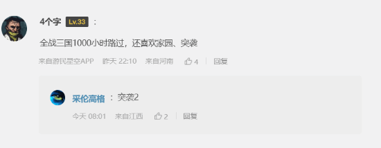 游民星空