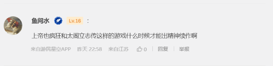 游民星空