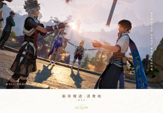 《王者荣耀世界》公布大批新截图!游戏内相机实拍!