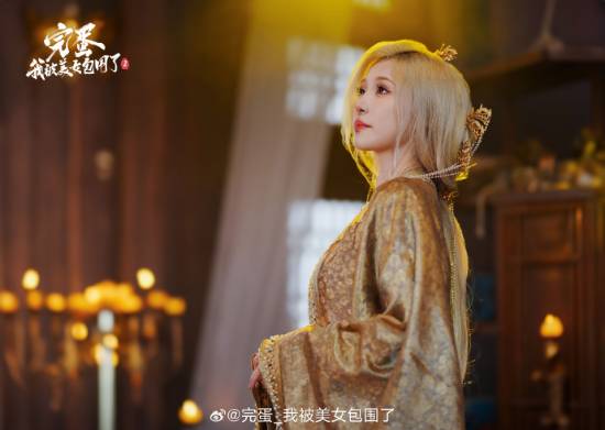 《完蛋美女2》宣传短片：古装\”郑梓妍\”流下美人泪