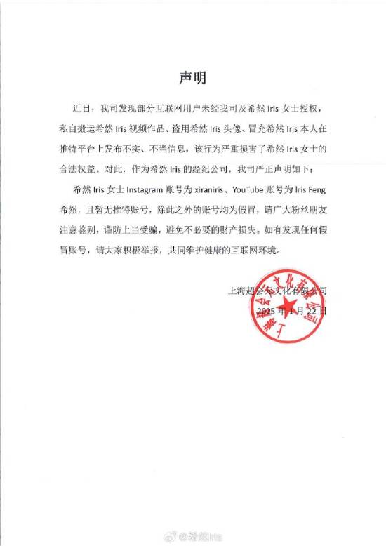 LPL主持人希然被造黄谣！经纪公司紧急回应！