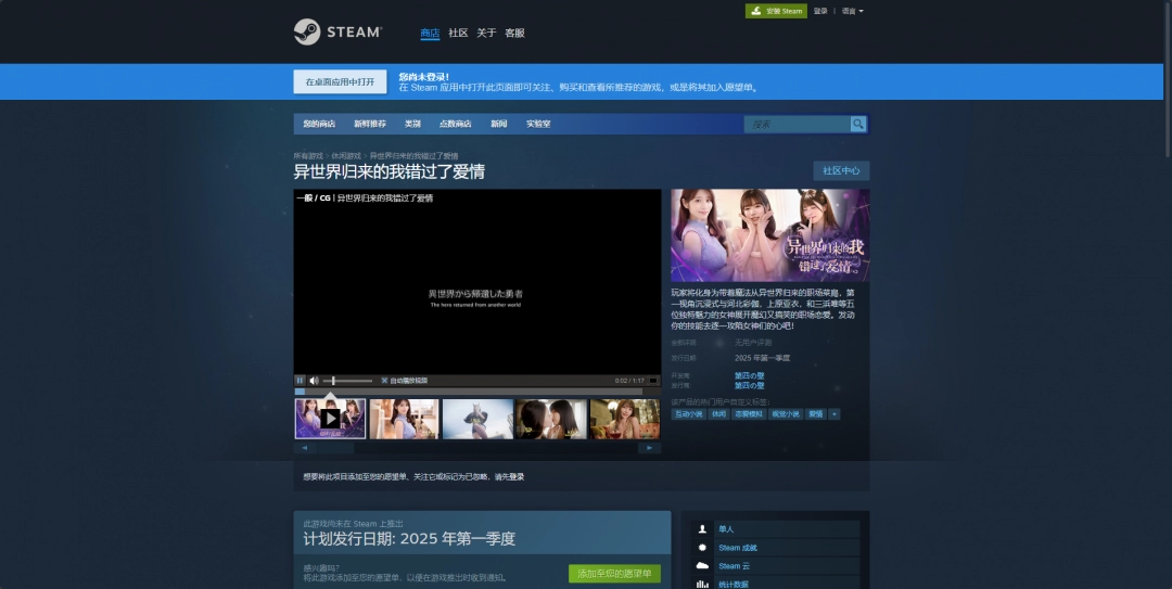 《异世界归来的我错过了爱情》游戏官网地址介绍
