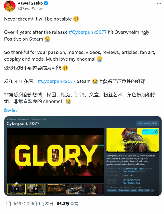 《赛博朋克2077》Steam近期好评如潮！总监：做梦都不敢想！