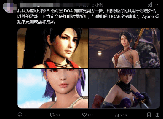 《忍者龙剑传2re》大雷女角色获好评:还是光荣懂玩家