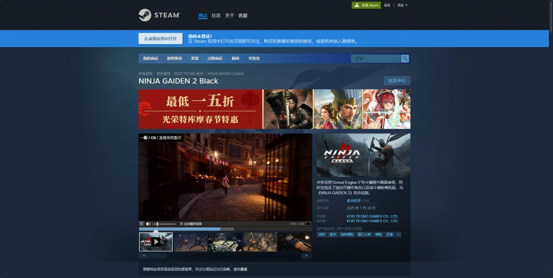 《忍者龙剑传2：黑之章》游戏官网地址介绍