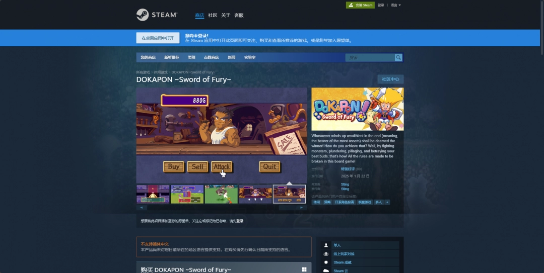 《DOKAPON ~Sword of Fury~》游戏下载网址介绍