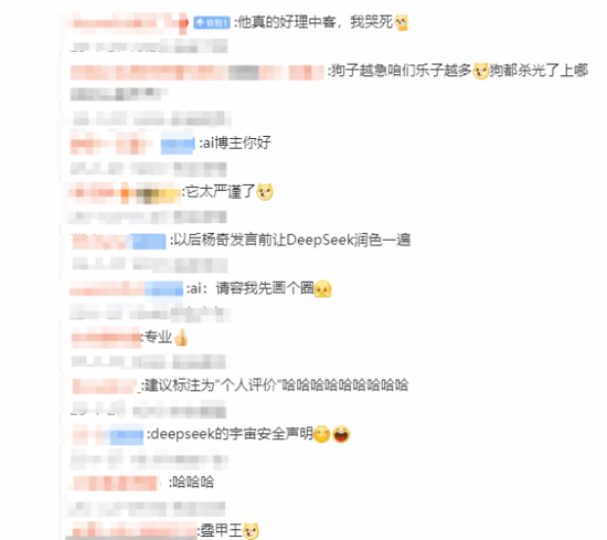 太严谨了！DeepSeek分析冯骥新文章后竟自我\”套盾\”