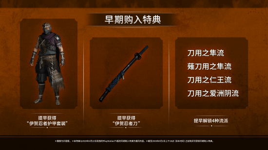 全区最低价！光荣《浪人崛起》Steam国区仅售248元