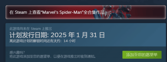 PC《蜘蛛侠2》仍未公开价格 绑定PSN奖励超帅战衣！