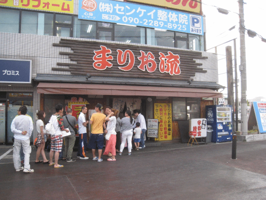 直接骑脸:有人在任天堂博物馆旁边开了个\”马里奥拉面\”