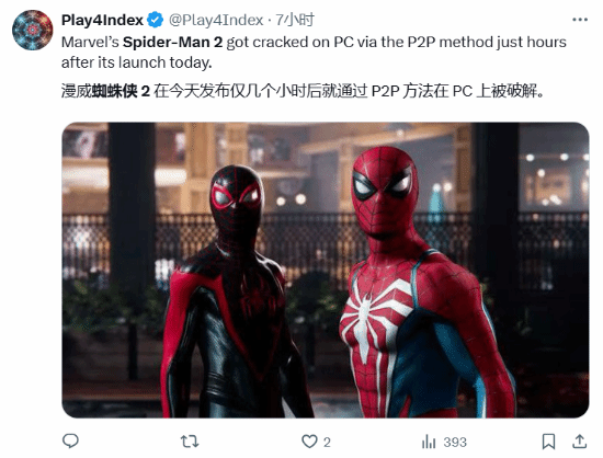 《漫威蜘蛛侠2》PC版又被破解！还不到一天的时间