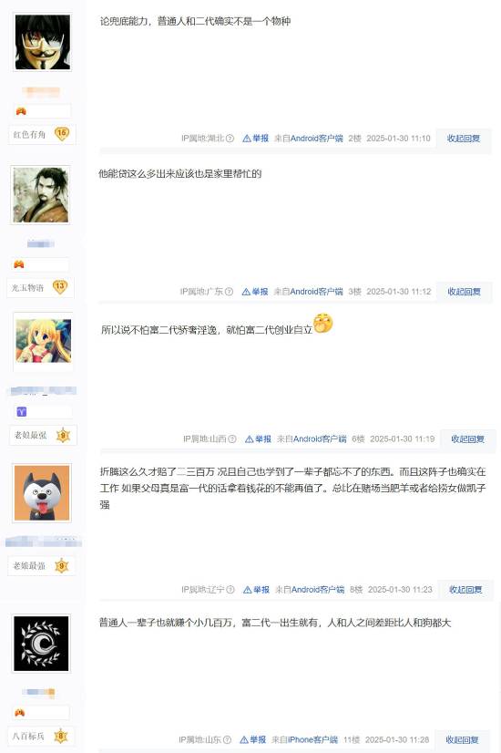 19岁贷款百万做游戏失败?网友感叹富二代的容错能力