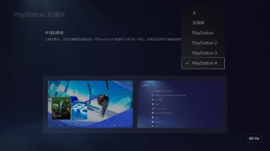 PS5限时主题下架 玩家感到惋惜：希望能永久保留