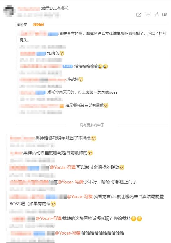 冯骥回应《黑神话：悟空》联动《哪吒之魔童闹海》：忘了我是个做游戏的好吗？