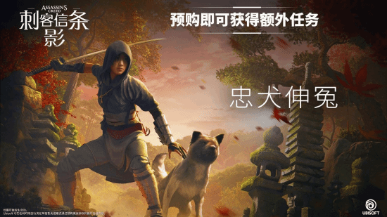 万众期待！《刺客信条：影》登上PS Store首页推荐