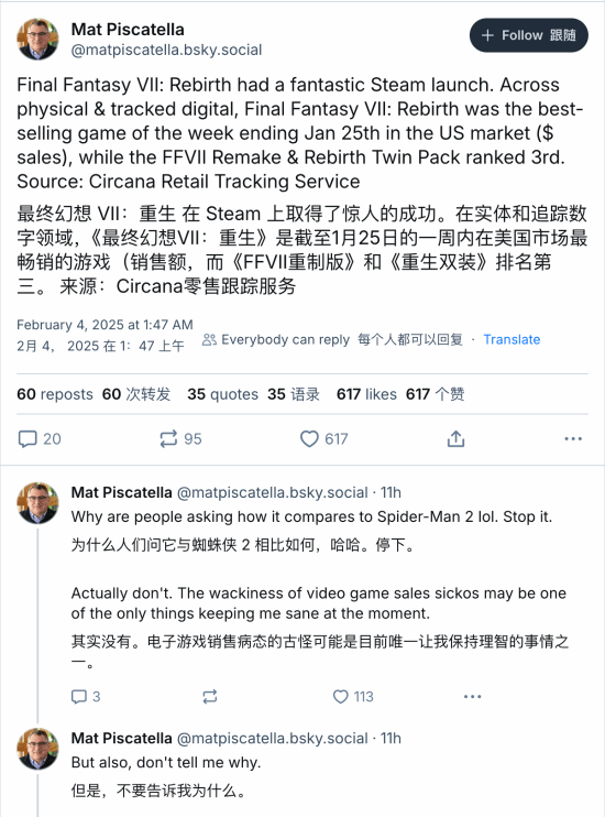 《最终幻想7：重生》PC版开局出色 成美国市场一周内最畅销游戏