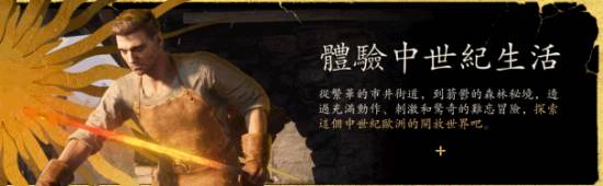 《天国：拯救2》好评售卖中 游民商城券后价仅需208元