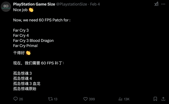 《孤岛惊魂：新曙光》60帧补丁上线！PS5/XSX丝滑体验