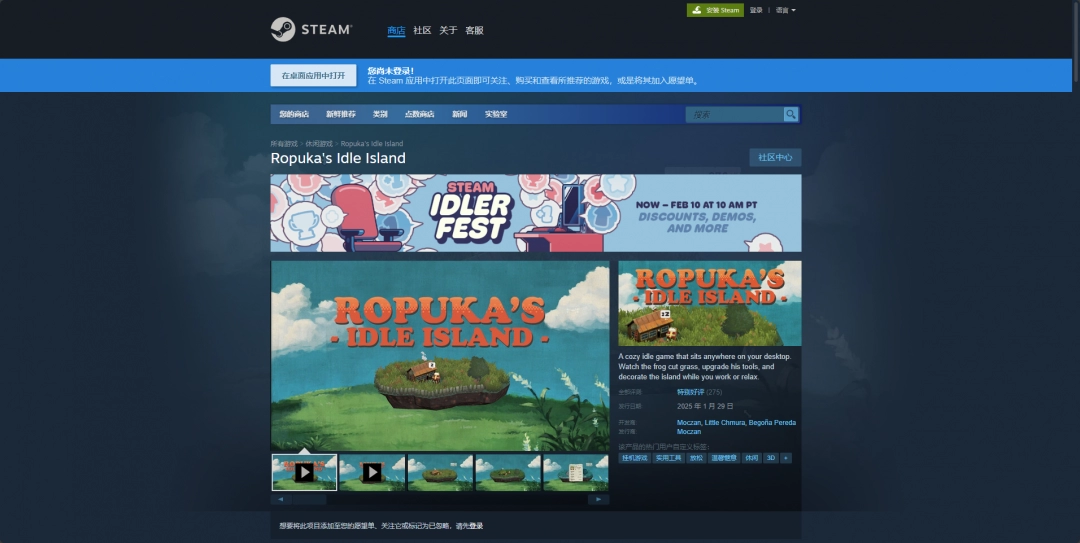 《Ropuka\'s Idle Island》下载安装教程介绍