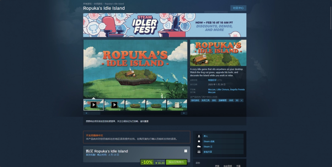 《Ropuka\'s Idle Island》游戏steam价格介绍
