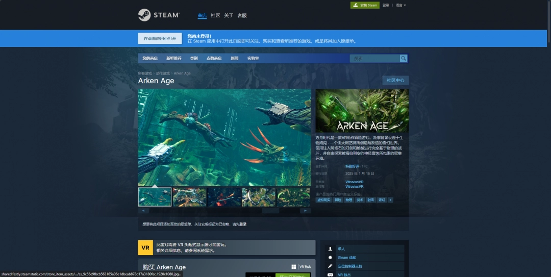 《方舟时代》下载安装教程介绍