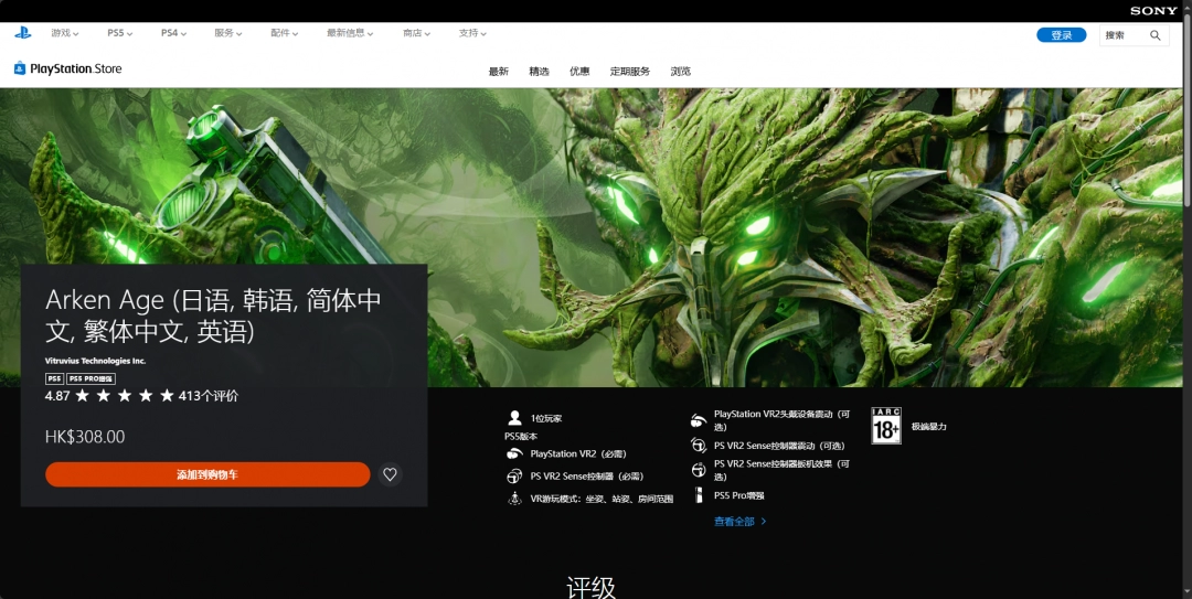 《方舟时代》下载安装教程介绍