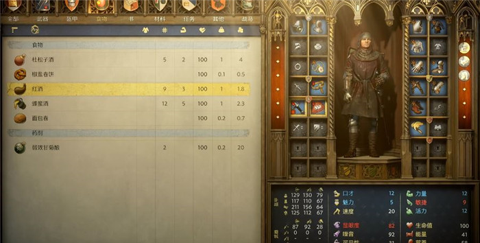 《天国：拯救2》属性等级上限介绍