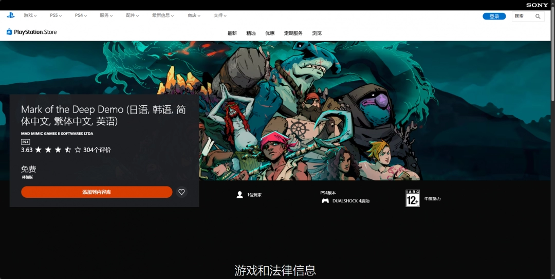 《深渊之印》游戏游玩平台介绍