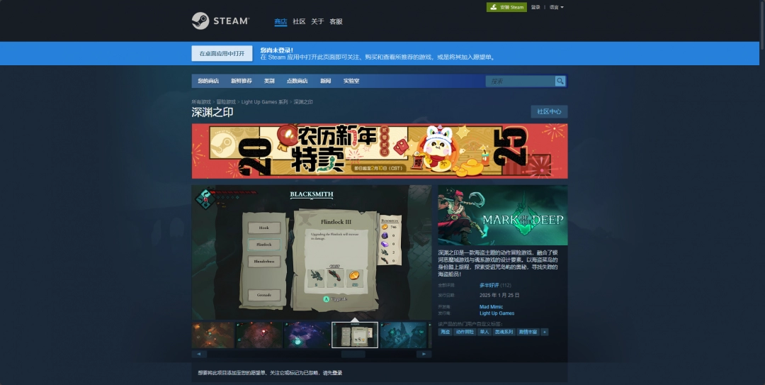《深渊之印》游戏下载网址介绍
