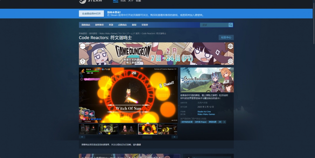 《符文谐鸣士》游戏官网地址介绍