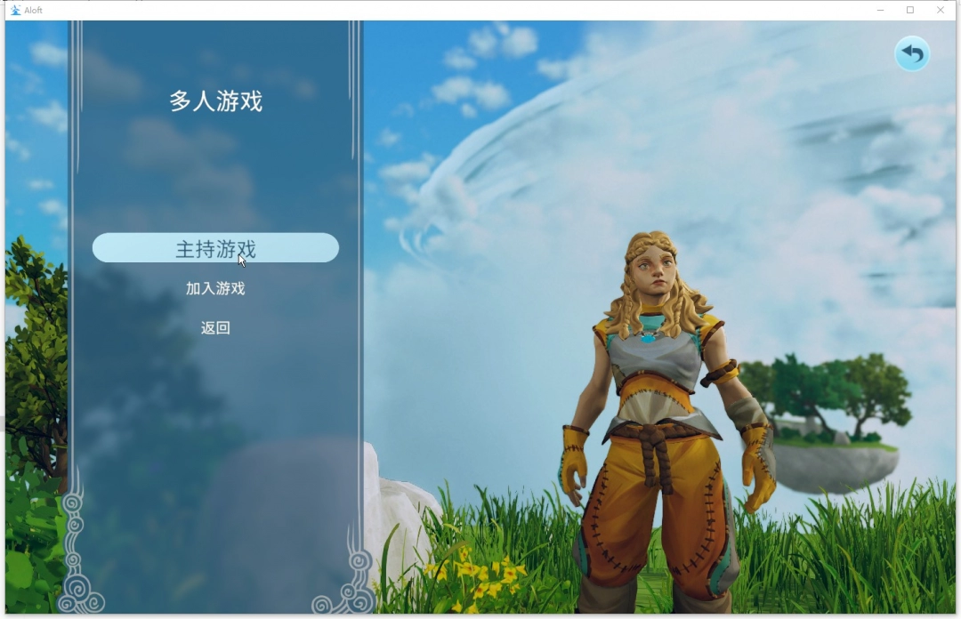 《浮空岛》游侠对战平台联机教程