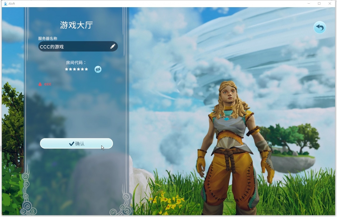 《浮空岛》游侠对战平台联机教程