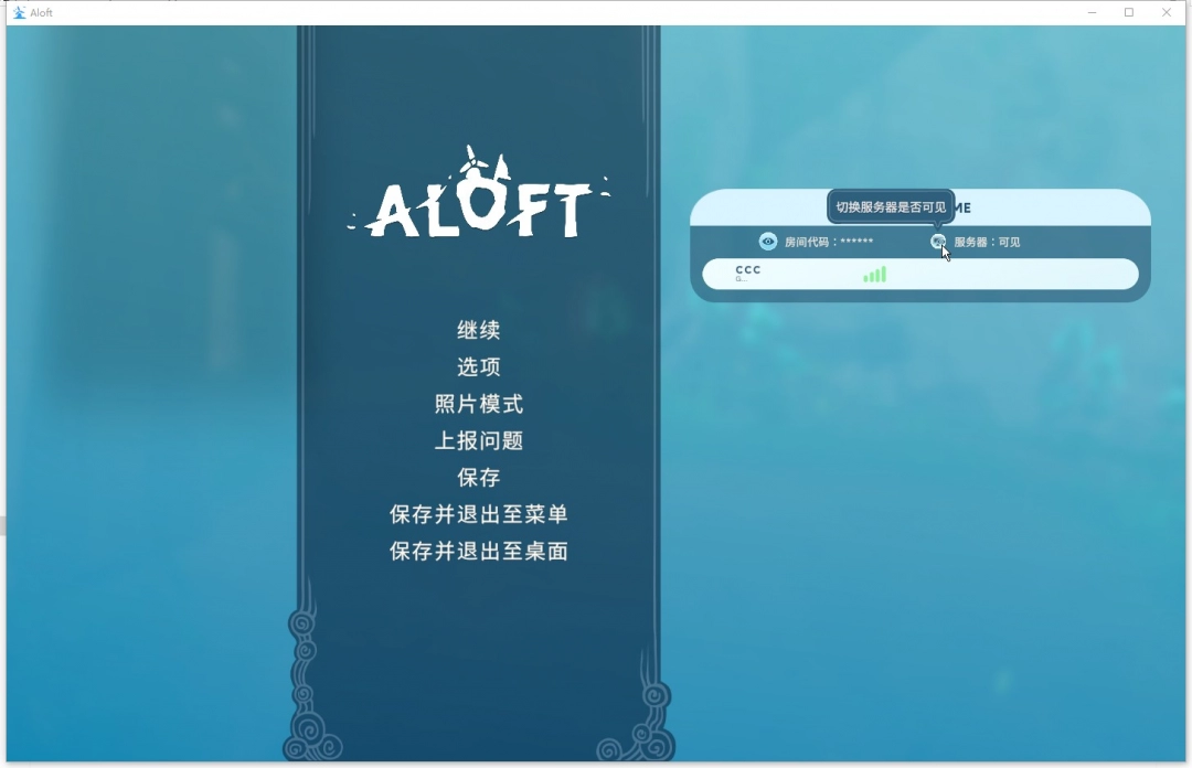《浮空岛》游侠对战平台联机教程