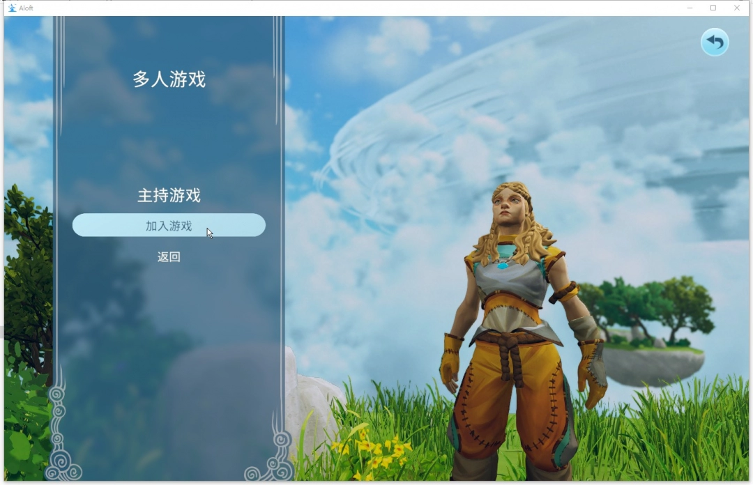 《浮空岛》游侠对战平台联机教程