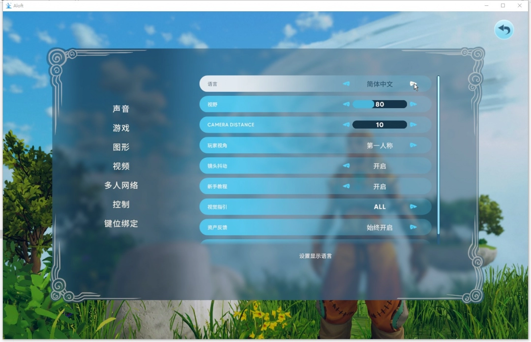 《浮空岛》游侠对战平台联机教程