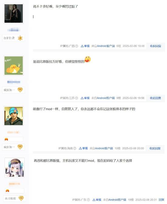 《消逝的光芒2》拉万新形象实装！网友：好歹给了个选择