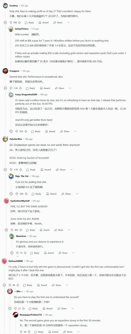 《天国：拯救2》一天回本！网友：真为他们高兴