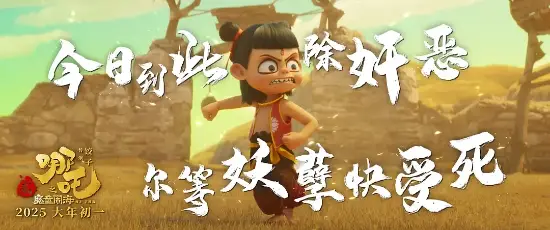 《黑神话悟空》和《哪吒之魔童闹海》谁更出圈？游戏与动画的较量