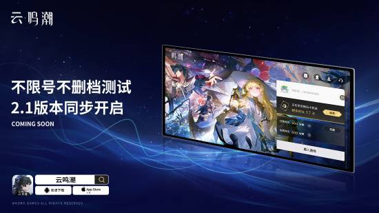 《鸣潮》即将上线光线追踪：首批需40系以上显卡