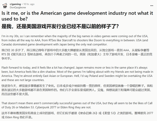 网友发文感叹：美国游戏开发行业已不如当年！