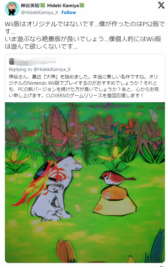神谷英树建议粉丝玩《大神》绝景版 与Wii版撇清关系