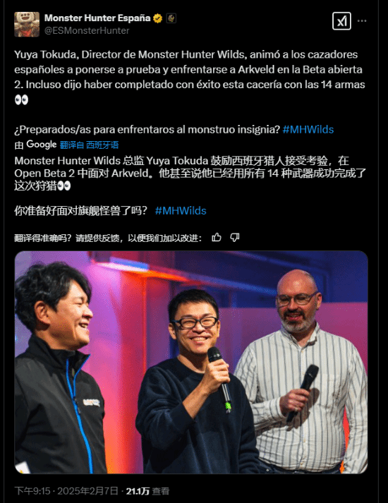 是天尊!《怪物猎人：荒野》总监称自己已使用全部14种武器成功狩猎锁刃龙