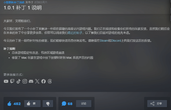 《文明7》热补丁修复闪退问题：反作弊检测会跟玩家的修改器冲突 暂时将其关闭