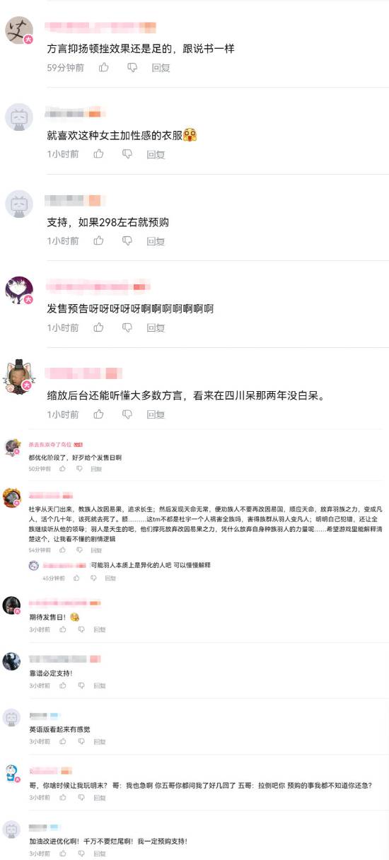 《明末：渊虚之羽》新片播放超百万！玩家催促定档