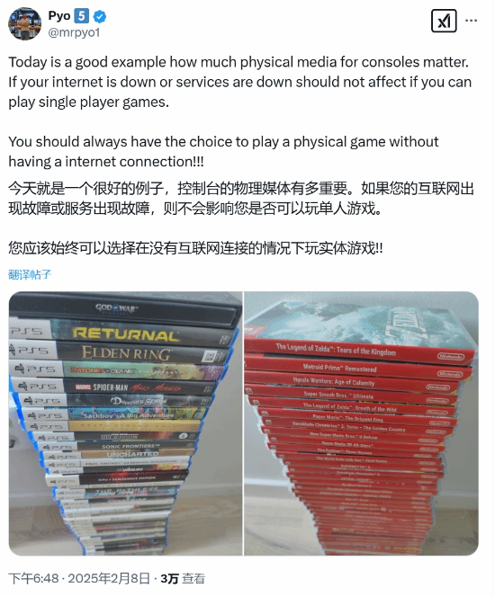 PSN宕机引发\”灵魂拷问\”：数字游戏VS实体游戏？